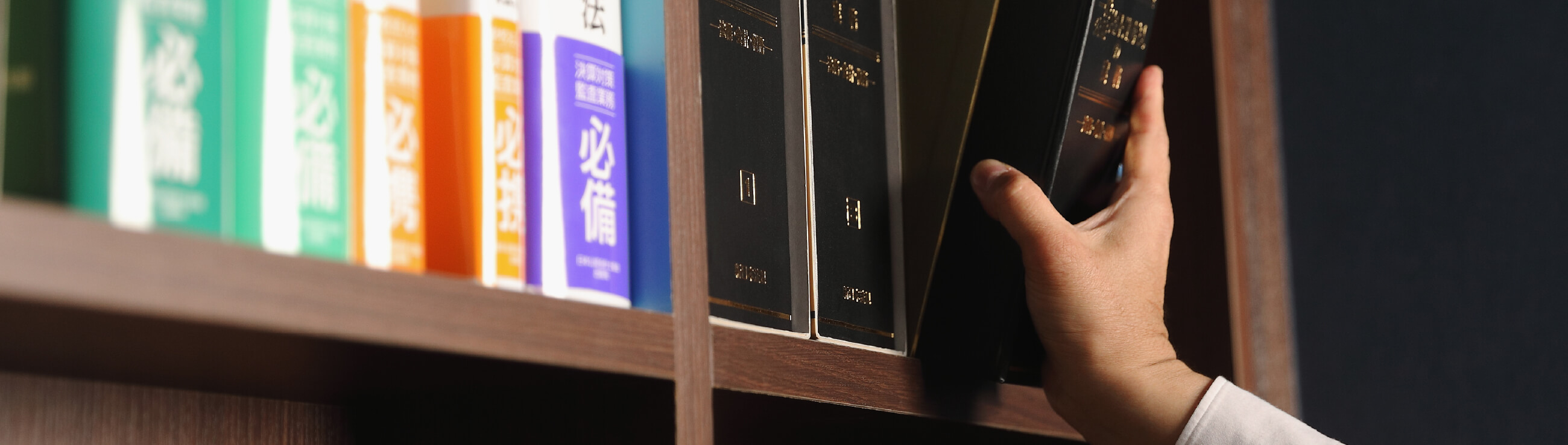 中小企業・非営利法人の「お金について」を私たちはサポートします